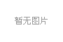 世譽鑫誠李世端入選北京市知識產權服務領軍人才