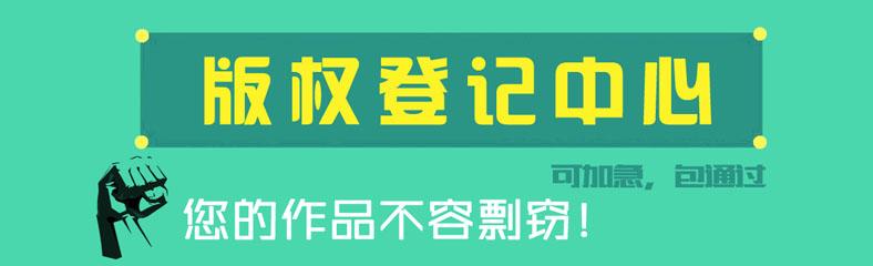 著作權保護期是多久,著作權與鄰接權的區別有哪些?
