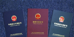 專利轉讓的流程是什么