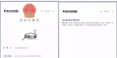 商標證書樣本模板，商標證書樣本丟失怎么補辦？