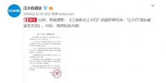 不能再使用“江小白”商標？江小白稱僅一件商標暫無效
