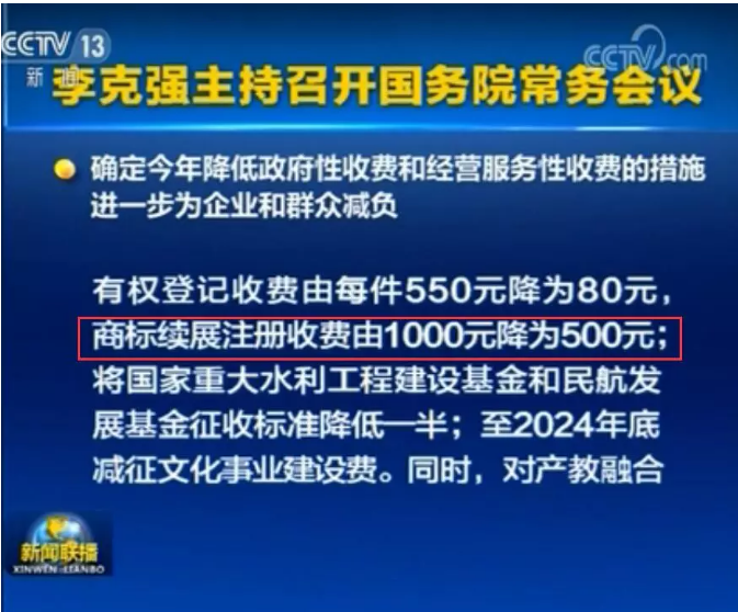 李克強：7月1日起，擴大減繳專利申請費、年費等！