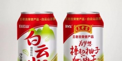 白云山與廣州王老吉藥業簽訂商標許可合同