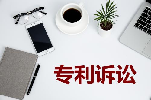 專利訴訟分為幾個類型？