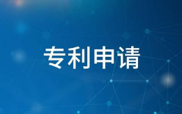 知識產權局：“一帶一路”沿線國家專利申請量持續增長