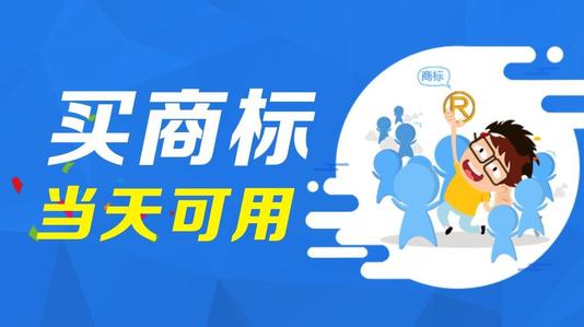 學會這招，商標交易不怕被忽悠