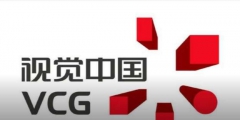 國家知識產權局談視覺中國版權糾紛：反對以保護之名濫用