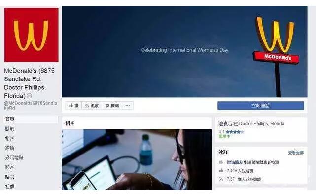 麥當勞被告上法庭，這回還是因為它的英文商標設計