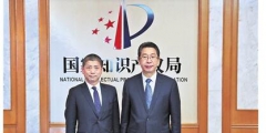 國家知識產權局局長在京會見香港知識產權署署長