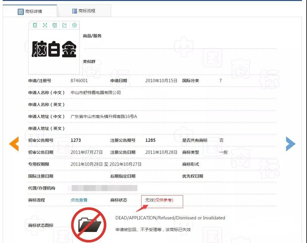 一年13億銷(xiāo)量，卻被駁回商標(biāo)，腦白金還有救嗎？
