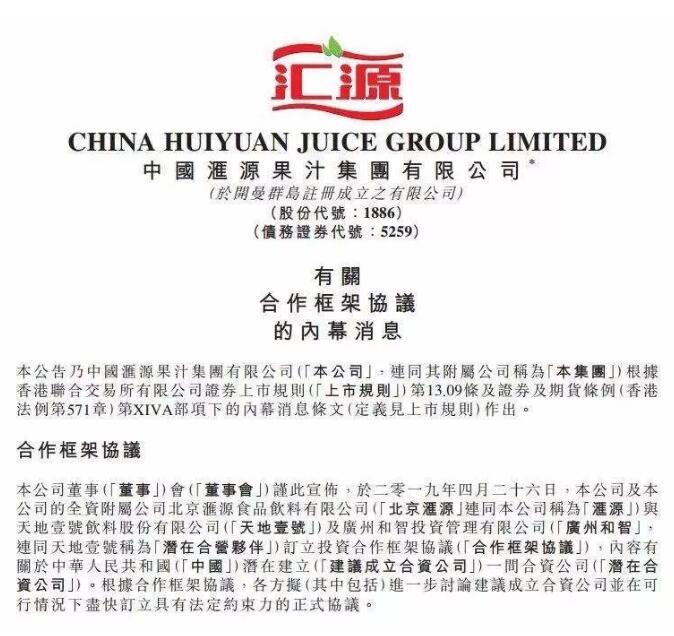 商標(biāo)價值36億？匯源商標(biāo)價值幾何？