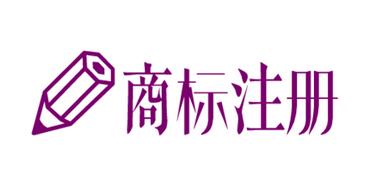 企業對于商標保護需要做到哪幾點?