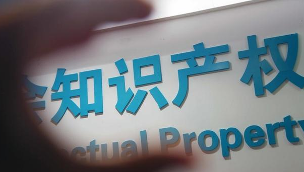 國知局：重拳出擊整治專利代理行業違法違規行為！