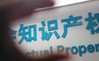 國知局：重拳出擊整治專利代理行業違法違規行為！