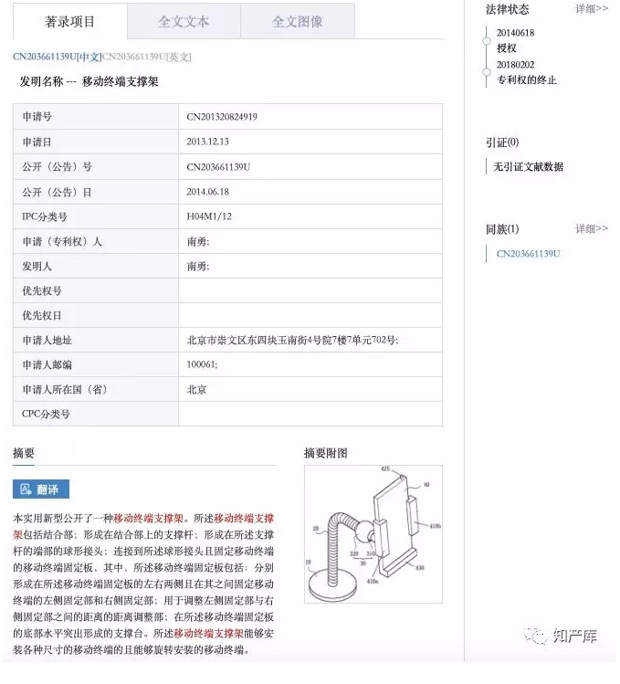 昆明惡霸獄中搞發明,死刑逃生再涉黑