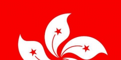 香港特別行政區商標法律制度
