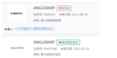 Angelababy不是一個女星！而是百余件商標名稱！