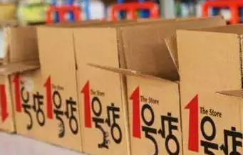 1號(hào)店要倒閉了？曾被京東收購(gòu)，跟商標(biāo)流氓“干過(guò)架”……