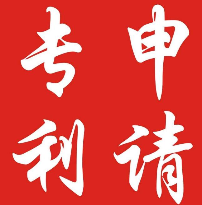 餐飲行業如何申請專利？