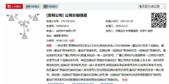 索賠5000萬！小米被訴侵權的專利被宣告全部無效