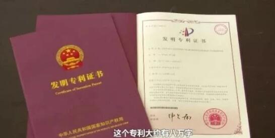 5.2億天價(jià)專利轉(zhuǎn)讓費(fèi)！這位教授的專利，一個(gè)字就值7000元……