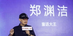 作品角色被注冊商標，童話大王鄭淵潔維權！