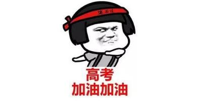 高考倒計(jì)時(shí)||你知道中華鉛筆的商標(biāo)持有人是老鳳祥嗎？