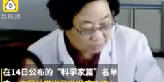 重磅！屠呦呦團(tuán)隊(duì)發(fā)布重大科研新突破！
