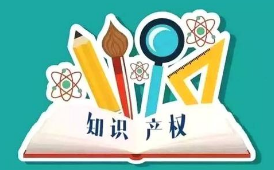 高考志愿，你敢報知識產權專業嗎？