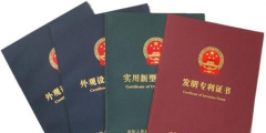 個人和企業擁有專利的25個好處