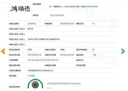 被告是天津市張某經營的個體工商戶下的鴻順德族民飯莊。