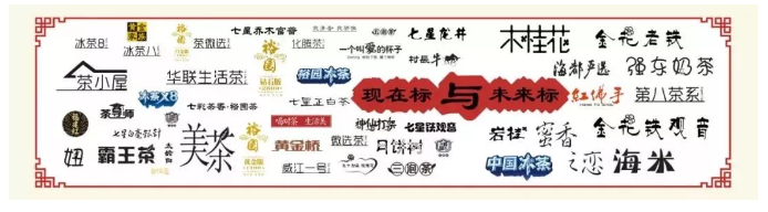 華為注冊了山海經，這家傳統茶葉則申請了阿里香，強東奶茶……