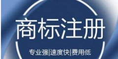 商標(biāo)被搶注，怎么判定對方是惡意的？