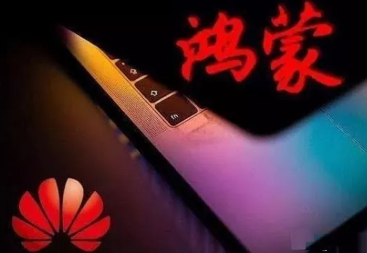 鴻蒙系統尚未發布，為何華為卻滿世界搶注商標？蘋果就是前車之鑒！
