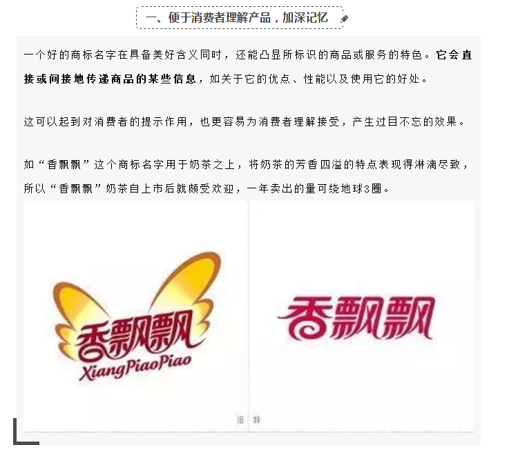 商標變成“花名冊”，為了一個好名字為什么那么拼？