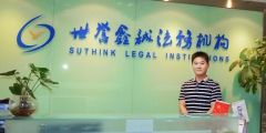 我司李世端總經理受邀多家媒體采訪