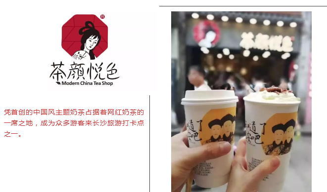 茶紅山寨是非多，商標(biāo)布局要趁早，不然你可能就是下一個(gè)“答案茶”！