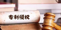 蘋果遭起訴！iPhone/iPad被指五項發明專利侵權