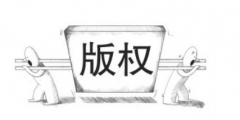 商標注冊后還需要申請版權保護嗎？