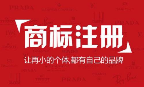 如何提高商標(biāo)注冊(cè)成功率？被駁回怎么辦?