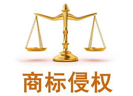 商標(biāo)侵權(quán)后如何進(jìn)行投訴？需要提交什么材料？