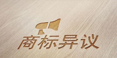 商標公告異議期限有規定嗎？