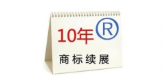 申請商標續展要準備哪些材料？
