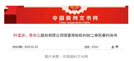 香奈兒在華商標權訴訟罕見敗訴