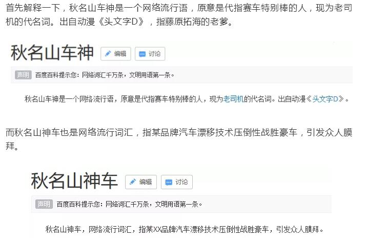 五菱申請注冊“秋名山神車”商標！ 官方玩梗玩出新意？
