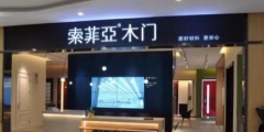 商標被侵權(quán)，索菲亞獲1000萬元賠償！