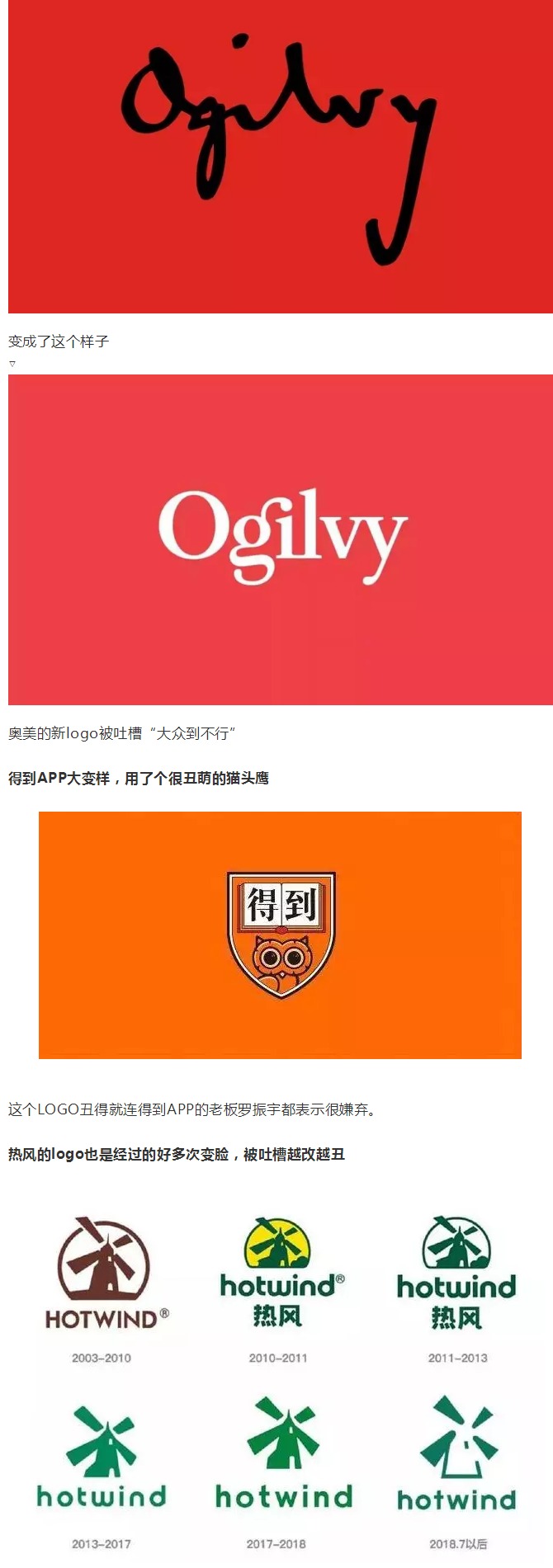 什么？這些大公司的logo越改越丑？