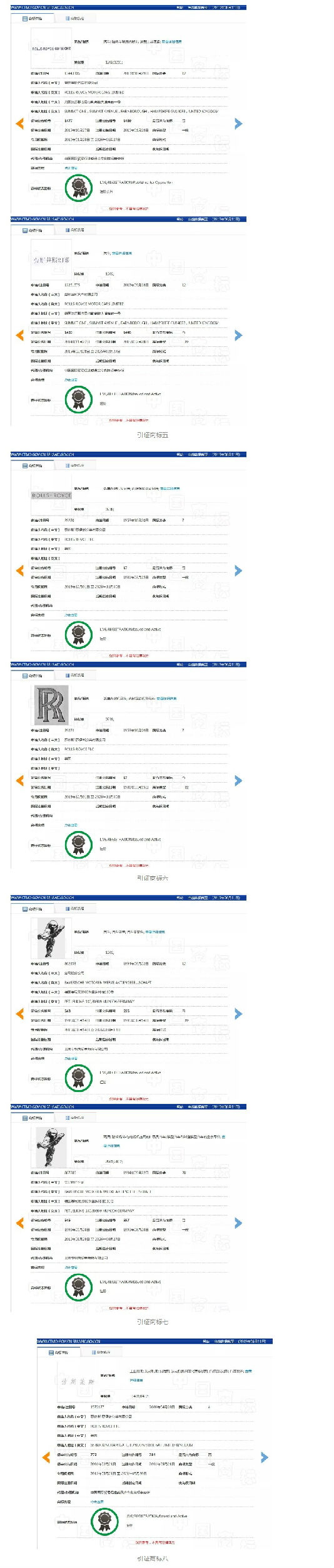 “勞來斯”不是“勞斯萊斯”，碰瓷名牌不可取