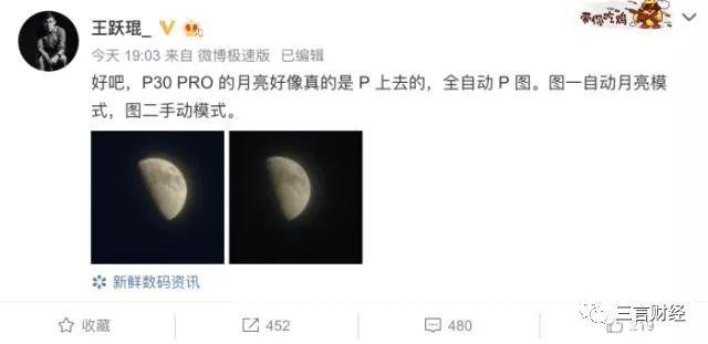 華為申請(qǐng)了“拍月亮”專利，一文看懂它如何拍月亮