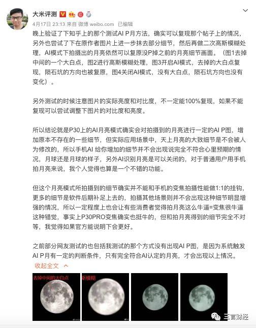華為申請了“拍月亮”專利，一文看懂它如何拍月亮